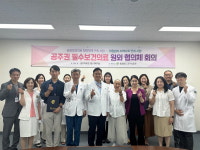 공주의료원, '퇴원환자 건강한 지역사회 복귀' 협력방안 모색