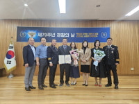 천안동남경찰서 후생복지위원회(대표:김대홍) | 천안 불당지구대 생활안전협의회 김대성 회장 경찰청장 수상