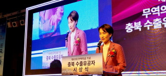 제61회 무역의 날, 충북 수출기업 85개사 수상 '영예'