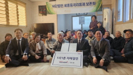 (동곡1리)아랫곡 | 건협 충북·세종지부, 등곡1리 마을 1사1촌 자매결연 후원물품 전달