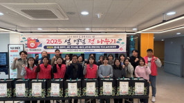 옥천수예점 | 옥천군 장애인복지관, 저소득 재가장애인 50가구에 '설명절꾸러미' 전달