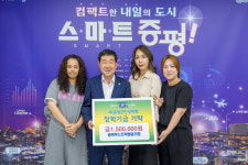 충북푸드트럭협동조합, 증평군민장학회에 150만원 전달