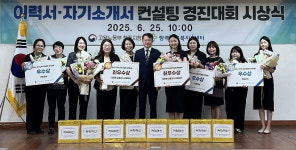 청주고용센터 등 3명 이력서·자기소개서 컨설팅 경진대회 최우수상