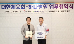 대한체육회공제회국가대표선수촌편의점 | 청주 하나병원, 대한체육회 국가대표 선수촌과 업무협약