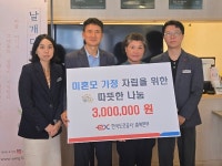 푸드매니저(주)-한국도로공사 충북본부 | 한국도로공사 충북본부, 저소득·미혼모 출산 가정에 600만원 지원