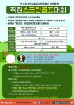청주산업단지관리공단 '제11회 이사장배 직장스크린골프대회' 참가자 모집