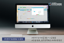 정래영노무사무소 | 세무회계사무소 거래처의 4대보험신고 및 인사노무관리에 도움을 주는 '이지노무' 프로그램