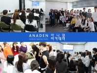 엔티엘아카데미 | 프리미엄 슈가링왁싱 전문브랜드 아나덴(ANADEN), 오는 24일 ‘2019 제5회 성공전략 아나덴 아카데미 정기 워크샵’ 개최
