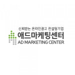 애드마케팅센터 "블로그체험단 중요한 것은 스토리텔링"