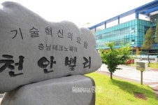 (주)푸드원(충남테크노파크디스플레이센터점) | 충남테크노파크, 제12회 충남디스플레이산업발전워크숍 개최