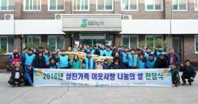 삼진정밀·삼진JMC·삼진KOREA, 대덕구 이웃돕기