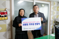 삼진정밀·삼진JMC·삼진코리아, 소외계층에 기부금