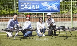 엠엔에프드론교육원 | 남서울대 드론교육원, 국토부 전문교육기관으로 지정