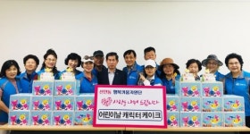 행복키움카페점 | 천안시 신안동 행복키움지원단, 어린이날 행복이벤트