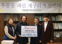 대동종합기계사 | 새천년카 김선호 대표, 강의 수익 대동종합복지관에 기부