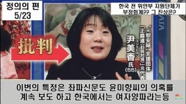 조선중앙일보정관센터 | "〈조선-중앙일보〉 일본어판, 발행 목적이 대체 무엇이냐?"