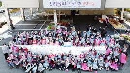 아산중앙모터스주 | 아산 온천중앙교회 지역사회 섬김 앞장