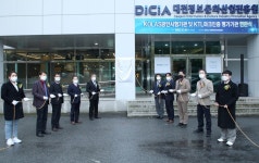 디에프에스대전정보문화진흥원점 | 대전정보문화산업진흥원, KOLAS 공인시험기관 현판식