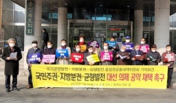 조인호법무사 | "국민주권 지방분권 균형발전 의제 대선 공약 채택하라"