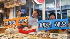 서산시, 추석 맞아 전통시장 주변 주정차 단속 유예