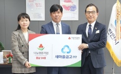 새마을공동소득장 | 충남사회복지공동모금회, 천안새마을금고 나눔명문기업 가입