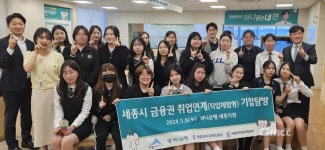 세종지에스안산공장 | 세종일자리경제진흥원, 취업연계 기업탐방 진행