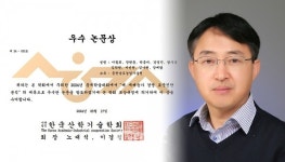 비오비경영기술원 | 충남도 농업기술원 이철휘 경영팀장 '우수논문상'