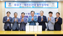 대전보건대-유성구, 유성온천연계 힐링·휴식 관광산업 활성화 '맞손'