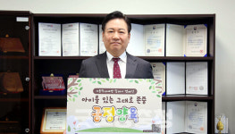 서흥식 충남문화관광재단 대표이사 "아동은 미래"