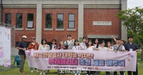 한국관광공사 트래블리더, 세종시에 '주목'