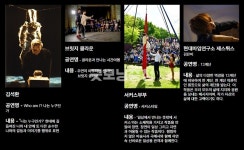 마임 대전장대지사 | 제 17회 대전ART마임페스티벌, 19일 막 오른다.