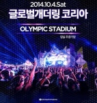 세계적 EDM 듀오 나이프 파티 내한 글로벌개더링 무대