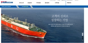 주식회사 경원쉬핑 | 하림, 팬오션 1조80억원에 인수 본계약 체결