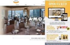 아모제푸드(주) 카페아모제 부산서면점 | 아모제푸드, 흩어져 있던 브랜드 하나의 홈페이지로 통합 오픈