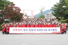 광동페트로서울사무소 | 광동제약, 음성 꽃동네 ‘희망과 나눔’ 봉사활동 시행… 비타500 3천병 후원