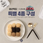 떡집이애연 | 청년떡집, CJ오쇼핑서 '4종 떡 세트' 방송