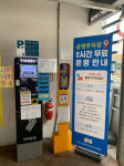 코로나19 공영주차장 무료시간 연장