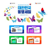 라이브 커머스, 소상공인·소기업 판매 채널로 '급부상'