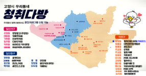 우수방우리동네수다방 | 고양시, 오는 10일부터 청취다방HUB·우리동네청취다방 대관 실시