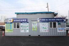 해경정비창, 안전보건교육장 신설 운영
