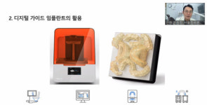 엘코퍼레이션, 치과에서 3D 프린터 활용 무료 세미나 성료