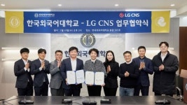 한국외대-LG CNS, ‘글로벌 지역 전문 비즈니스 인력 양성’ 업무협약 체결