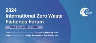 '2024 수산부산물 국제포럼' 국내 첫 개최
