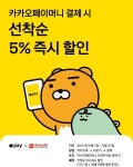 토마토페이_ARS중소3 | 토마토-카카오페이, 동네마트서 페이 결제