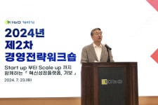 기보, 정책지원 강화위해 워크숍 열고 내부 결속 다져