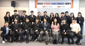 케이디엔(K.D.N.) | 한전 KDN, '미래인재 발굴단' 출범… "직무능력 중심 공정 채용 강화"