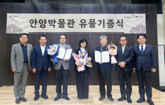 안양문화예술재단 안양박물관, 지역문화 유물 기증식 개최