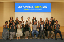 안양문화예술재단, 2025 시민홍보단 위촉식 개최