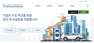 와이씨구조사무소 | 중진공, 구조혁신지원사업 통해 산업전환기 中企 성장 견인