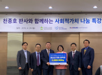 조은융합솔루션주 | 중소기업융합 대경연합회, 위기 청소년 장학금 기탁